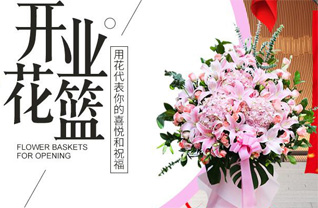 江苏苏州昆山市开发区夏驾社区花篮配送